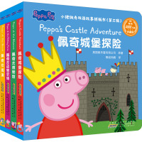 小猪佩奇双语故事纸板书(第三辑)(4册套装)