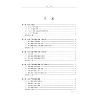 FLAC3D5.0使用教程与案例分析