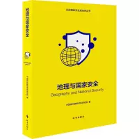 地理与国家安全