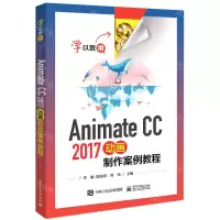 [N]Animate CC2017动画制作案例教程-9787121407420