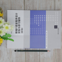 新编C语言程序设计实验与学习辅导(第2版计算机系列教材)