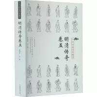 中华戏曲剧本集萃 明清传奇 卷5