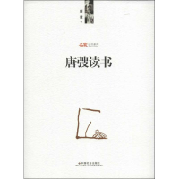 [M]唐弢读书-9787508744025