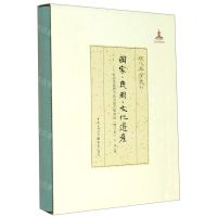 [N]国家民间文化遗产--社会学视野中的吴地古琴变迁(增订本)(精)/现代琴学丛刊-9787229121884