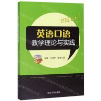 [N]英语口语教学理论与实践-9787568871914