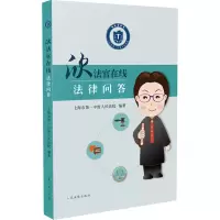 鹏辰正版欣法官在线法律问答DL56OB