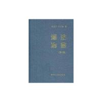 [M]湿法冶金(第2版)-9787502455293