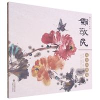 [N]国色天香(邓敬民写意牡丹选)-9787539342115