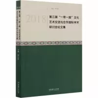 2018第三届