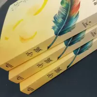 守翼