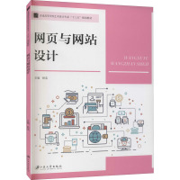 网页与网站设计