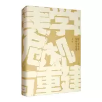 现代美学的危机与重建