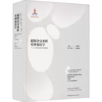 超级杂交水稻育种栽培学(精)