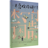 太喜欢诗词了(宋)