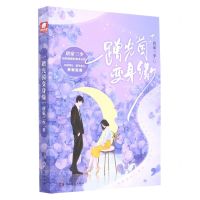 [N]一蹭光茵变身缘-9787572600777