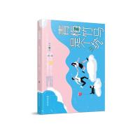 青梅竹马是个坑