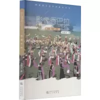 影像香巴拉 净地子民