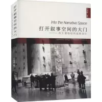 打开叙事空间的大门--西方博物馆的展陈设计