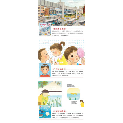 科学的萌芽(全30册)