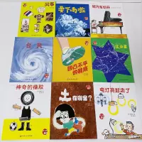 你怎么这么有趣(全9册)