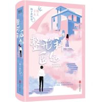 [N]整形科医生-9787559650252