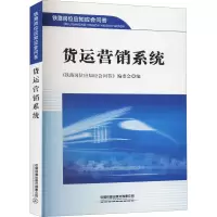 货运营销系统