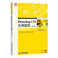 [M]Photoshop CS5实例教程(第2版)-9787115277756