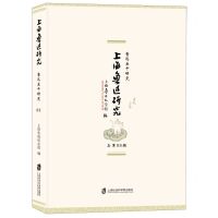 [N]上海鲁迅研究(鲁迅生平研究总第88辑)-9787552034363