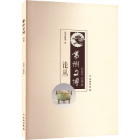 9787501068876 常州文博论丛2020年(总第6辑) 图片仅供参考