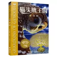 金树