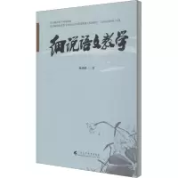 细说语文教学
