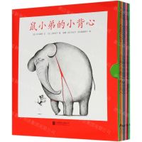 [N]鼠小弟的小背心(共8册)-9787559646408