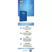 中国信托业市场报告(2019-2020)