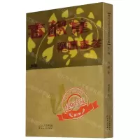 [N]春醪集/现代文学名著原版珍藏-9787530678343