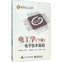 [M]电工学-9787121250453