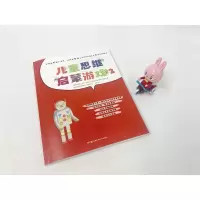 儿童思维启蒙游戏(2)