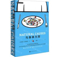 [N]与身体为敌-9787569936230