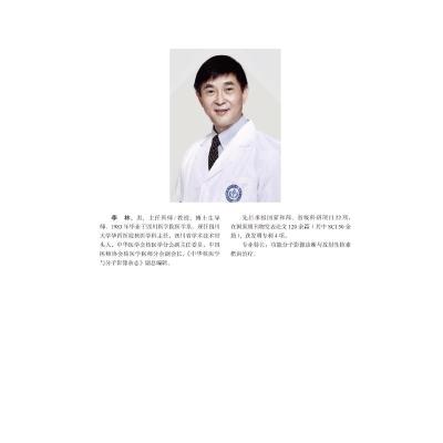 核素治疗临床病例荟萃