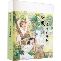 “一路繁花”系列-如果星星开满树