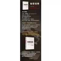 秘密投降 艾伦杜勒斯 著 揭秘冷战的幕后推手 世界军事 二战 情报 美国中情局 苏联纳粹投降内幕 I678QJ