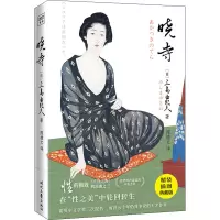 晓寺