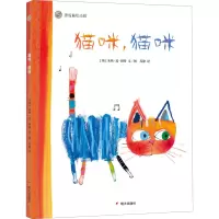 漂流瓶绘本馆-猫咪,猫咪