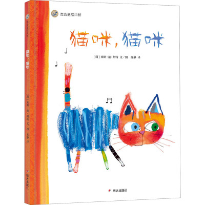 漂流瓶绘本馆-猫咪,猫咪
