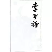 李苦禅RE7N0J9