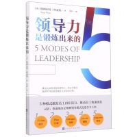 [N]领导力是锻炼出来的-9787569939545