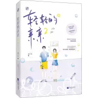 轻轻的亲亲2