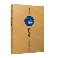 [N]夜航船(清观术斋绿格钞本)-9787547054895