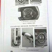 电驱动系统--混动纯电动与燃料电池汽车的能量系统功率电子和传动(精)/新能源汽车系列/汽车先进技术译丛