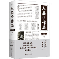 芥川文集:人品与作品
