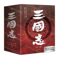 [N]三国志(共3册)-9787551823739
